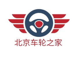 北京车轮之家公司logo设计
