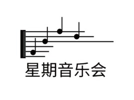 安徽星期音乐会logo标志设计