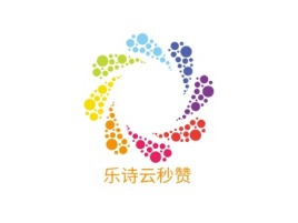 乐诗云秒赞公司logo设计