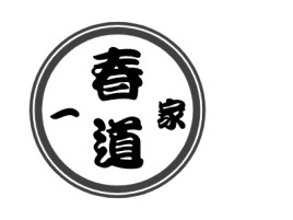 春道一家品牌logo设计