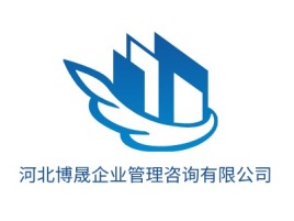 河北博晟企业管理咨询有限公司公司logo设计