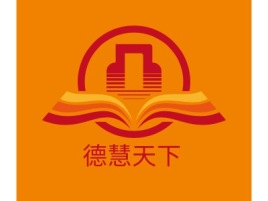 德慧天下logo标志设计