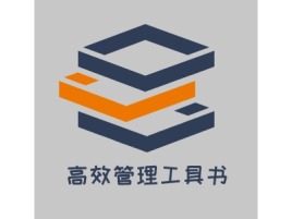 高效管理工具书公司logo设计