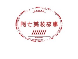 阿七美妆故事门店logo设计