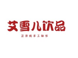 安徽正宗纯手工制作品牌logo设计