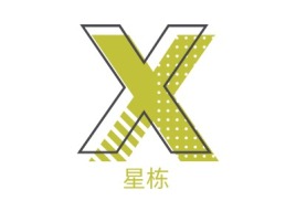 浙江星栋公司logo设计