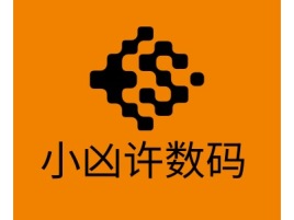 广东小凶许数码公司logo设计