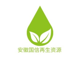 安徽国信再生资源企业标志设计