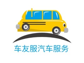 浙江车友服汽车服务公司logo设计