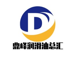 鼎峰润滑油总汇公司logo设计