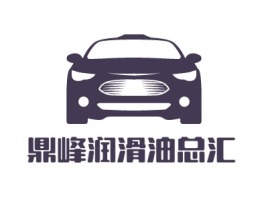 鼎峰润滑油总汇公司logo设计