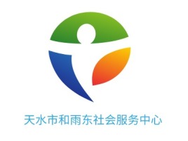 天水市和雨东社会服务中心logo标志设计