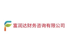 陕西富润达财务咨询有限公司公司logo设计