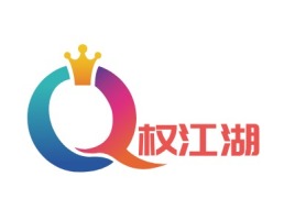 权江湖公司logo设计