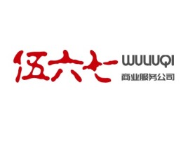 WULIUQI公司logo设计
