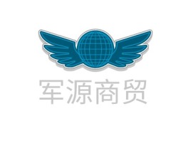 山东军源商贸公司logo设计