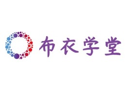 广东布衣学堂公司logo设计