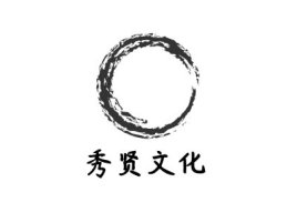 秀贤文化公司logo设计