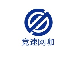 竞速网咖公司logo设计