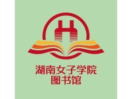湖南女子学院图书馆logo标志设计