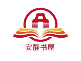 安静书屋logo标志设计
