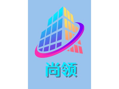 尚領(lǐng)LOGO設(shè)計(jì)