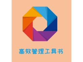 高效管理工具书公司logo设计