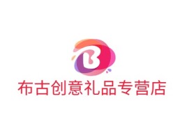 江苏布古创意礼品专营店公司logo设计