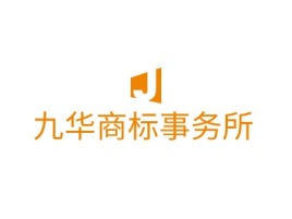 九华商标事务所公司logo设计