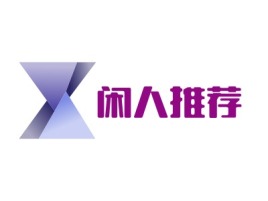 浙江闲人推荐logo标志设计
