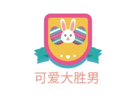 可爱大胜男门店logo设计