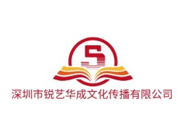 深圳市锐艺华成文化传播有限公司logo标志设计
