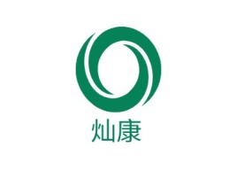 灿康公司logo设计
