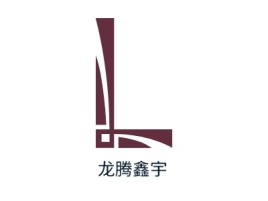 陕西龙腾鑫宇公司logo设计