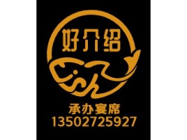 广东承办宴席13502725927店铺logo头像设计
