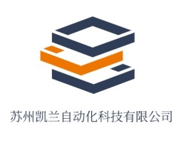 江苏苏州凯兰自动化科技有限公司公司logo设计