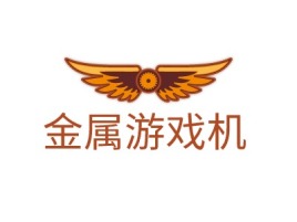 山东金属游戏机公司logo设计