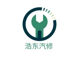 浩东汽修公司logo设计