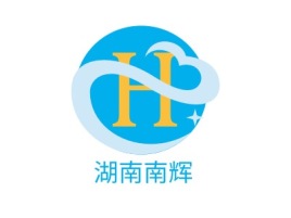 湖南南辉公司logo设计
