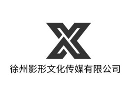 徐州影形文化传媒有限公司logo标志设计