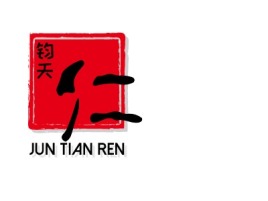 新疆钧天仁公司logo设计