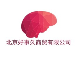北京好事久商贸有限公司公司logo设计