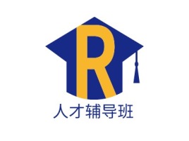 河南人才辅导班logo标志设计
