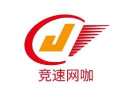 陕西竞速网咖公司logo设计