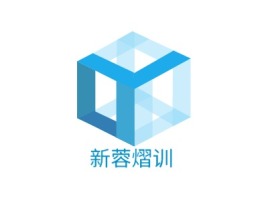 新蓉熠训公司logo设计