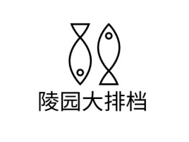 陵园大排档店铺logo头像设计