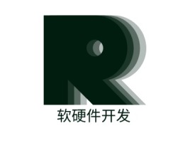 软硬件开发公司logo设计