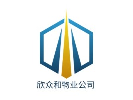 新疆欣众和物业公司公司logo设计
