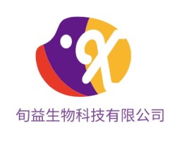 旬益生物科技有限公司logo标志设计