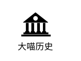 大喵历史logo标志设计